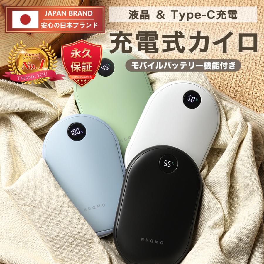 nuqmo 充電式カイロ